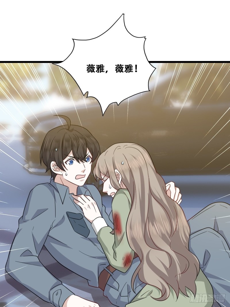 055 薇雅舍命救云深19