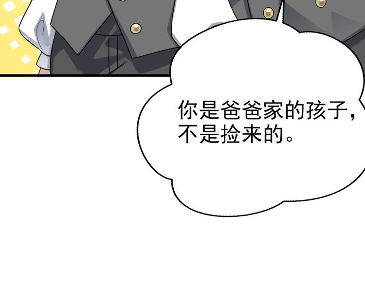 022 莱瑟得知真相23