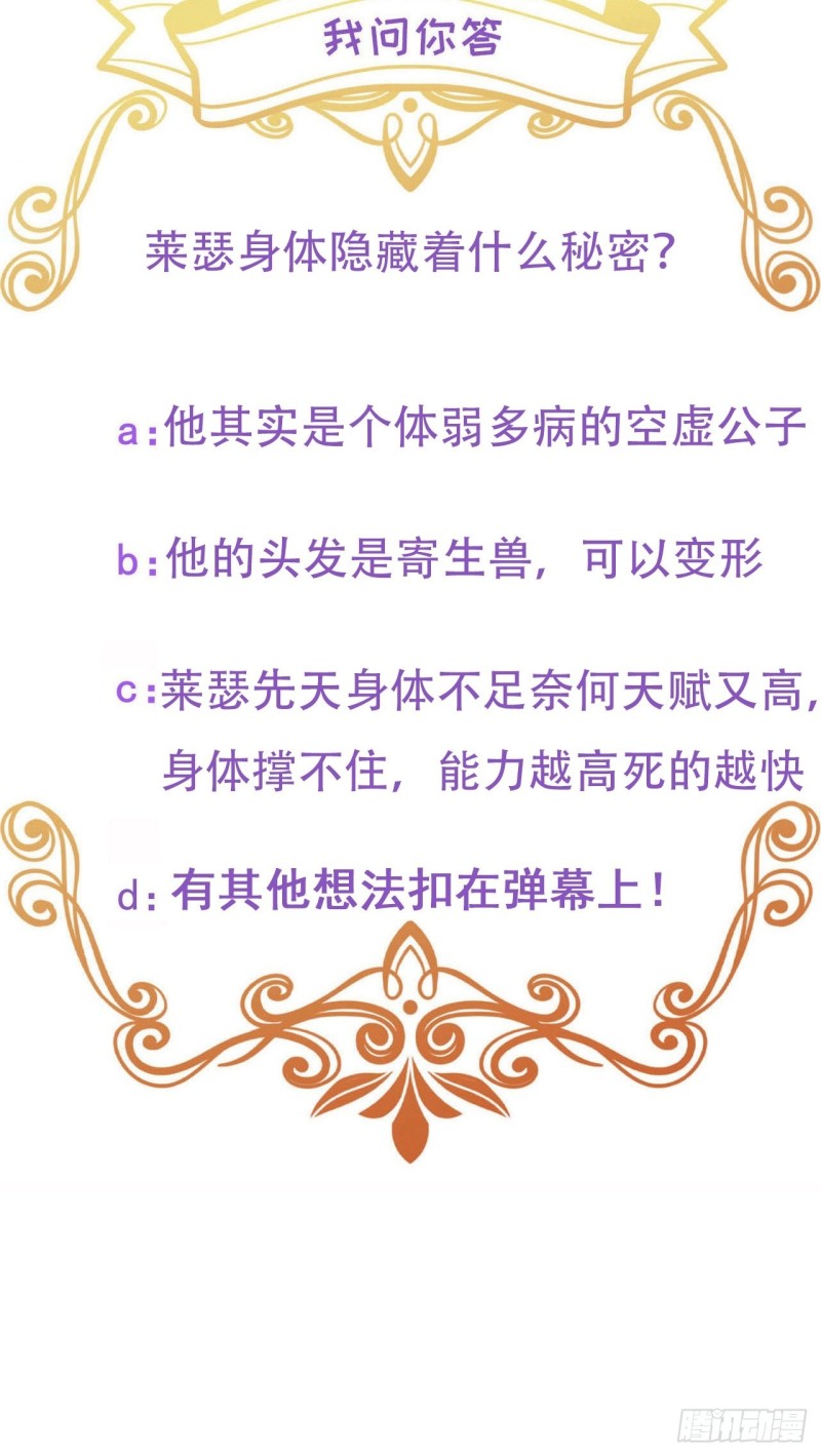 058 又晚来的莱瑟67