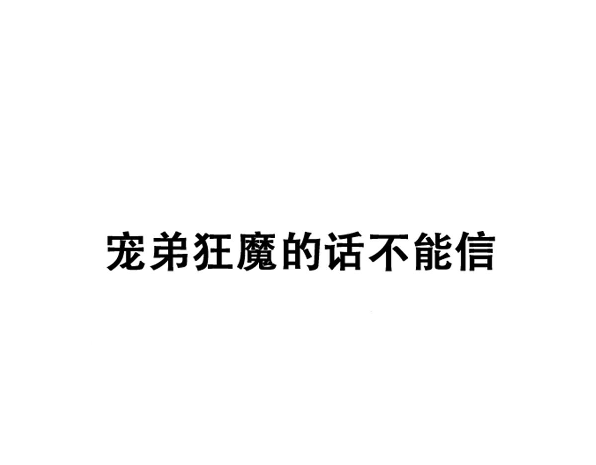 095 空人危机86
