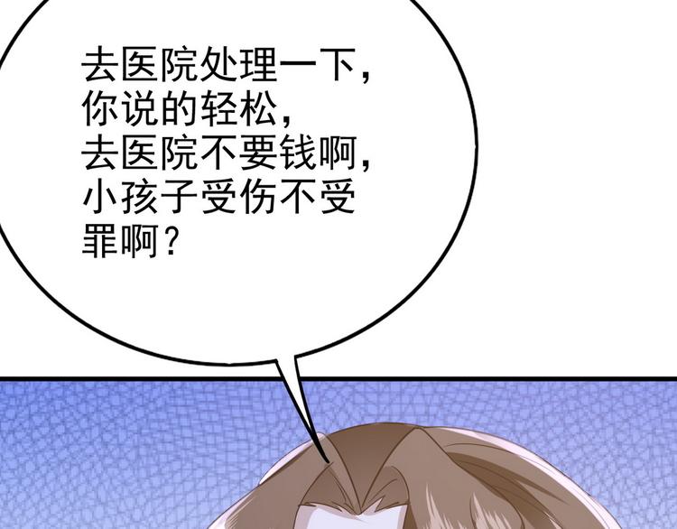 013 迦拉觉醒105