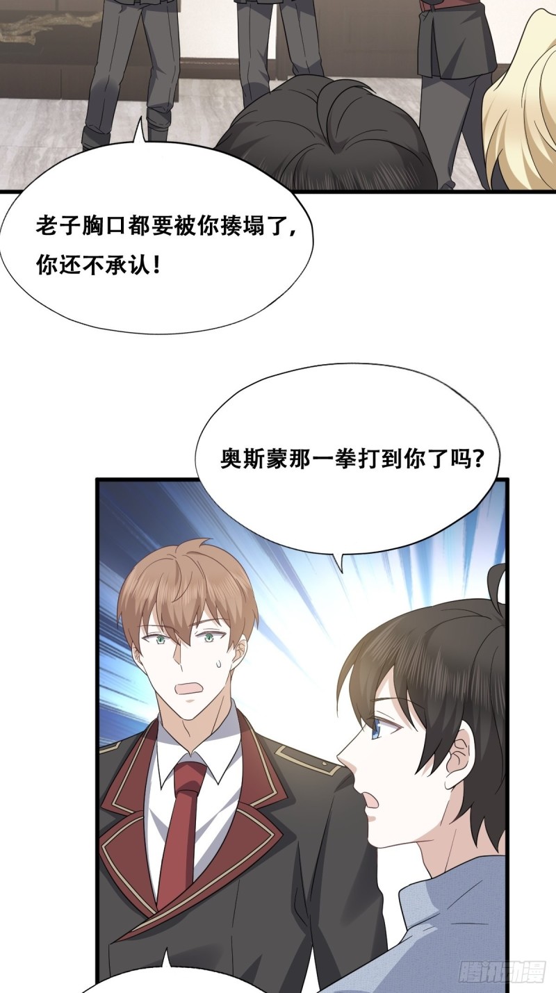 049 欧文觉醒41