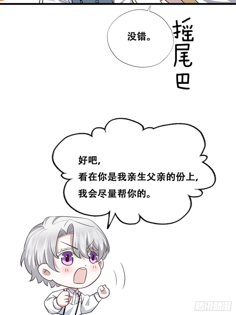 052 获得迦兰的喜爱31
