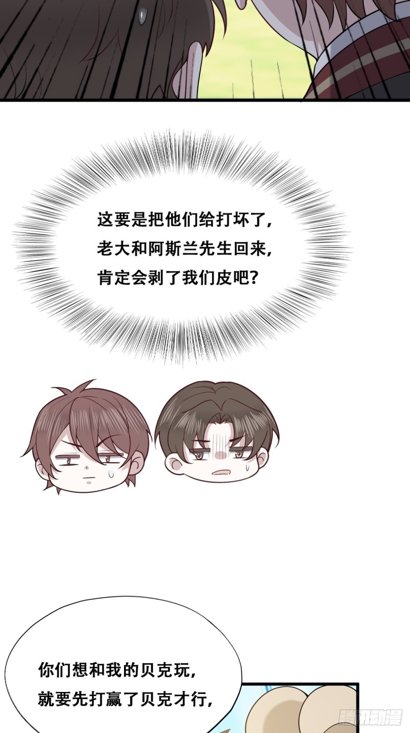 056 迦兰被抢走4