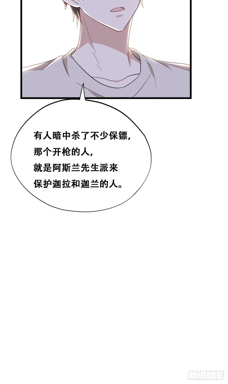 043 云深承认老攻身份37
