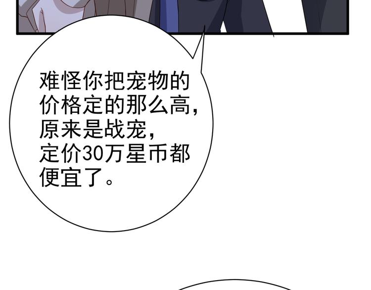 018 战宠契约70