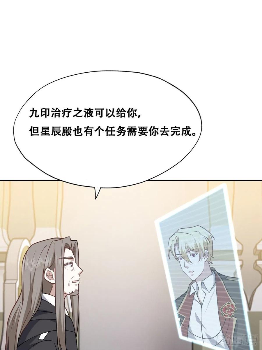 072 拿到九印治疗液38