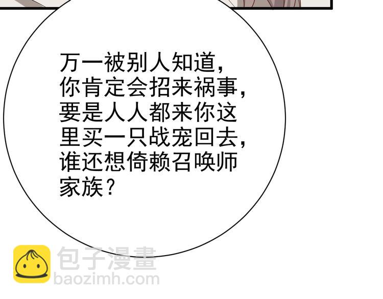 018 战宠契约73