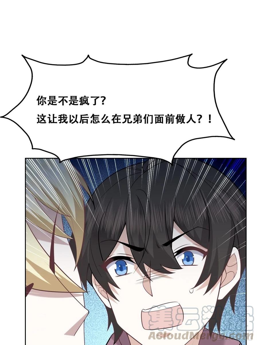 070 不要随便抱我39