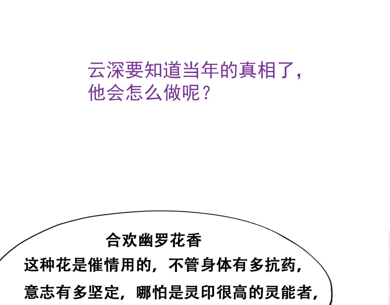 106 订婚晚宴闹剧100