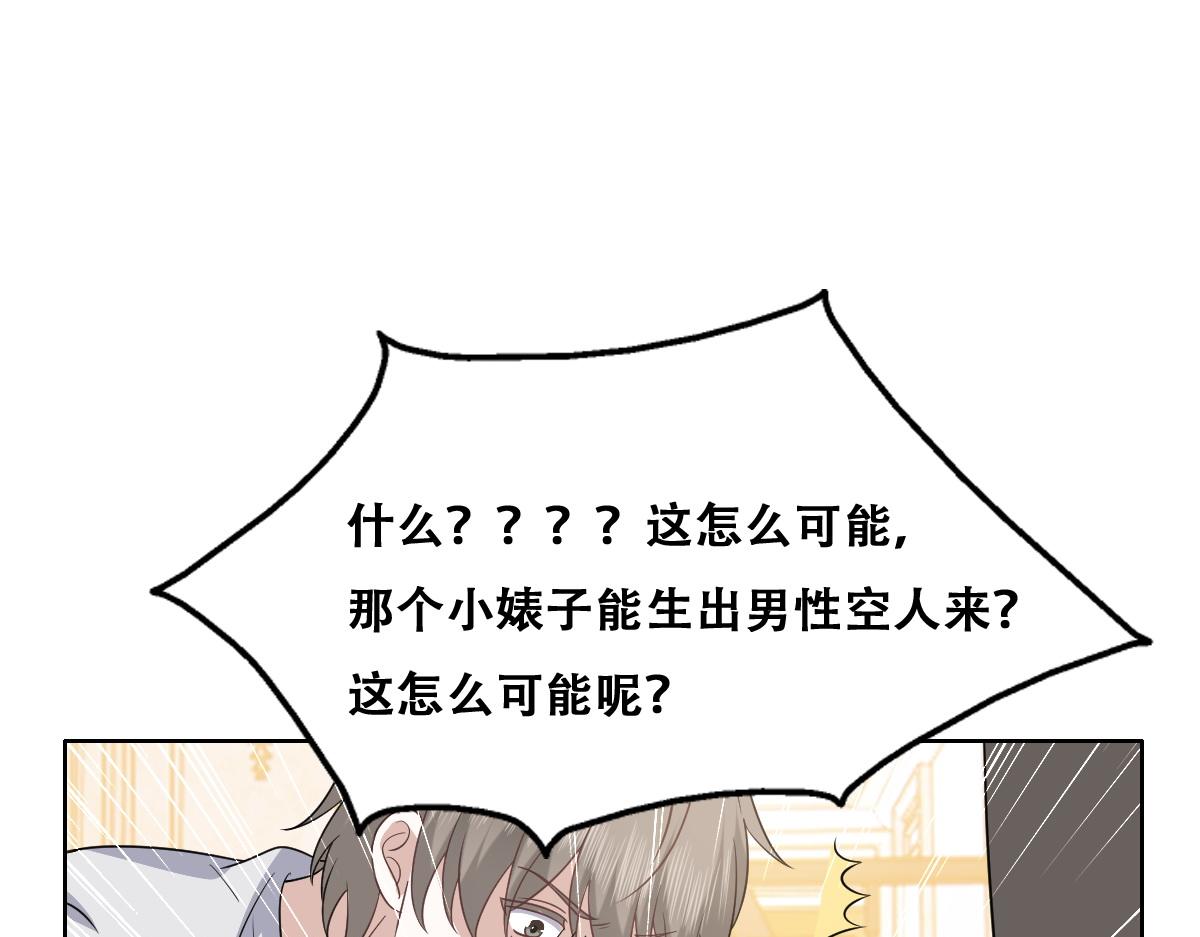 100 真正的空人53
