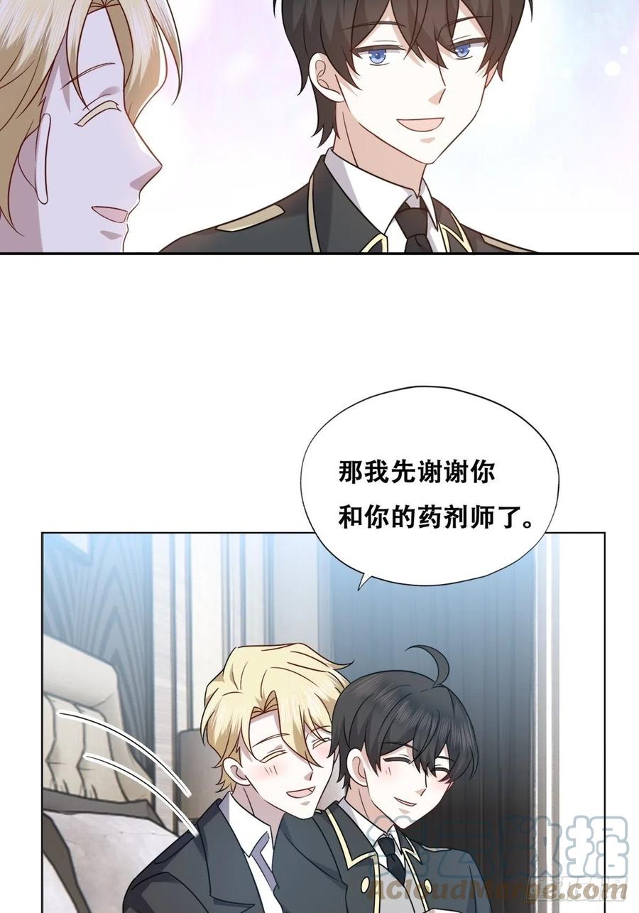 079 莱瑟宣布订婚39