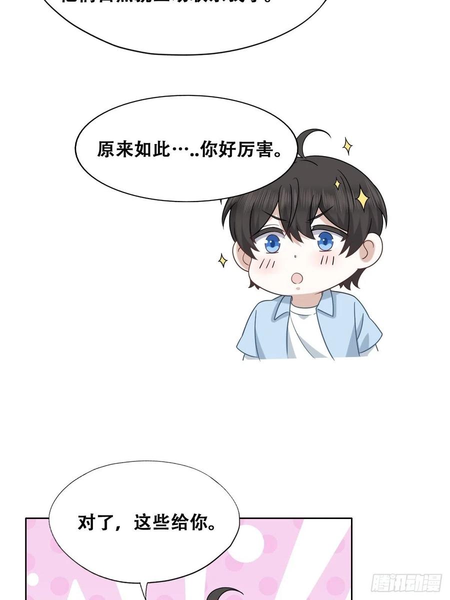 085 俩人和好32