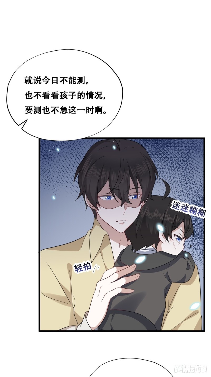 035 天才灵能者12