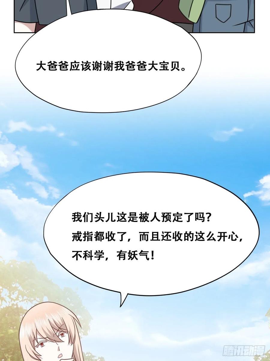 069 送戒指44