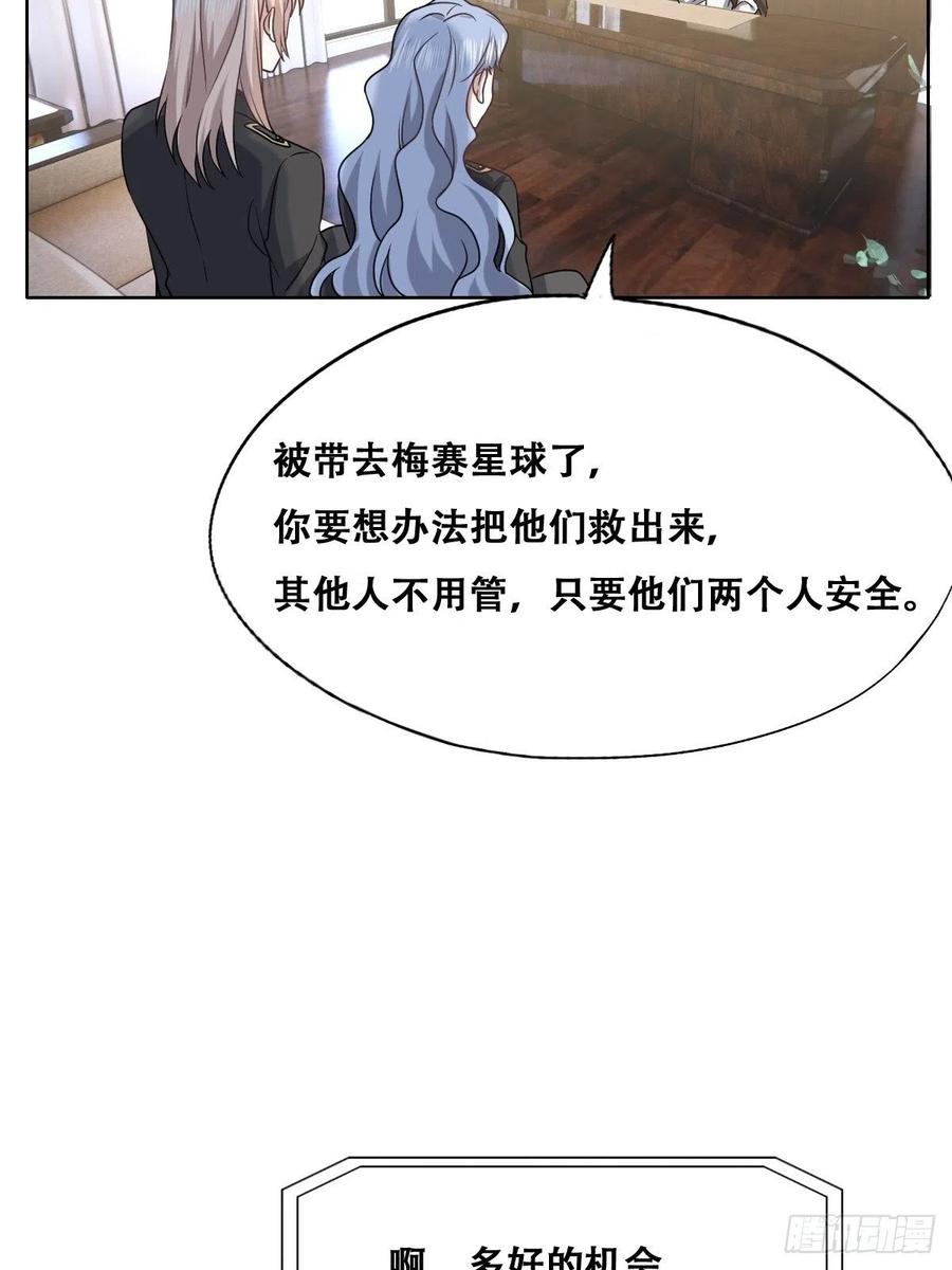 063 迦拉讨厌爸爸13