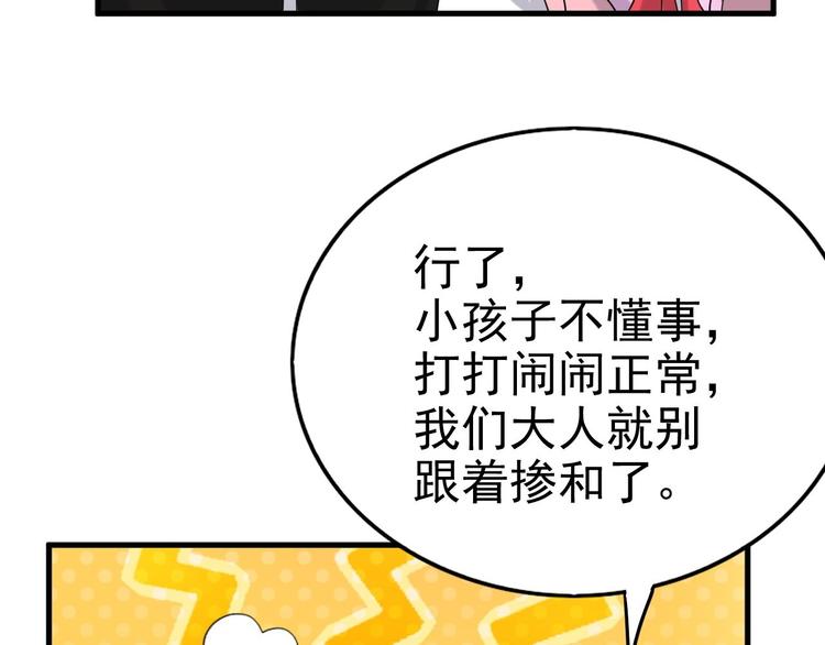 014 小孩子之间的矛盾63