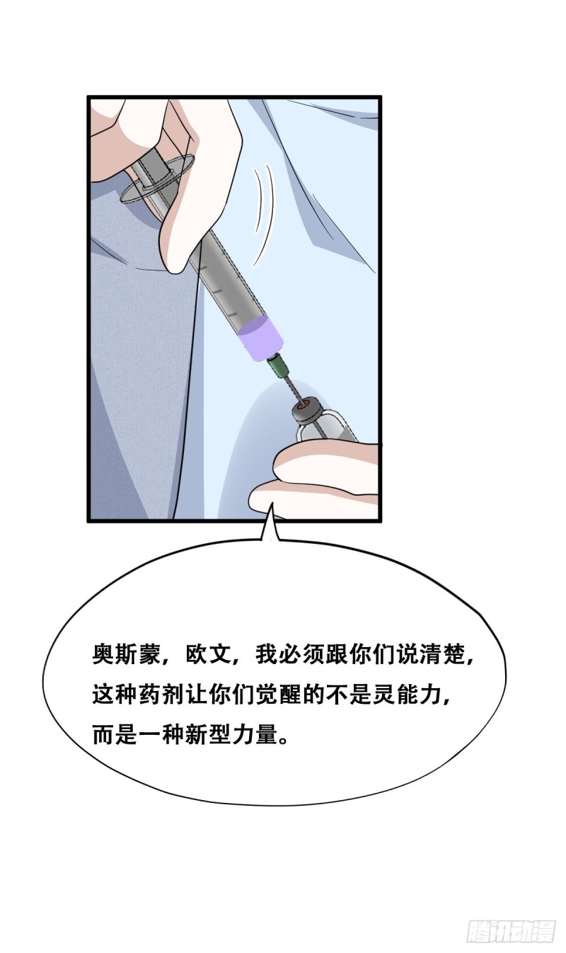 049 欧文觉醒13