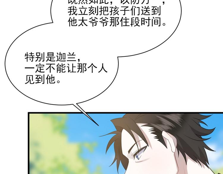 006 他是来抢孩子的？！67