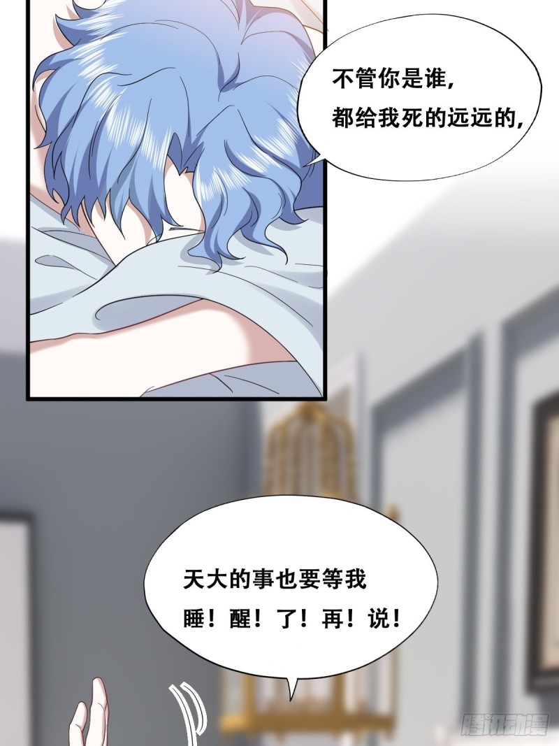 036 云深沦为交易品40