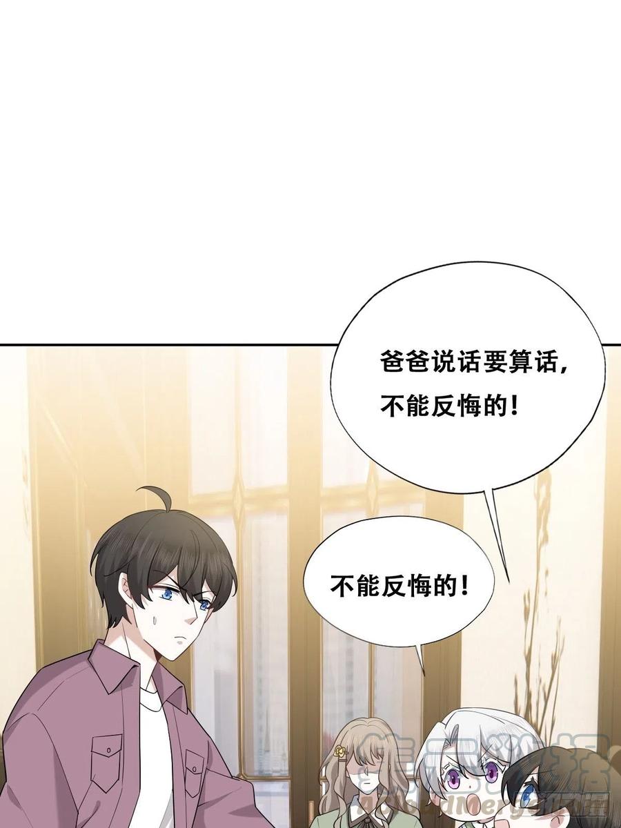 068 孩子和薇雅矛盾升级18