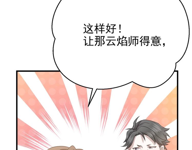 015 迦拉是个小憨憨55