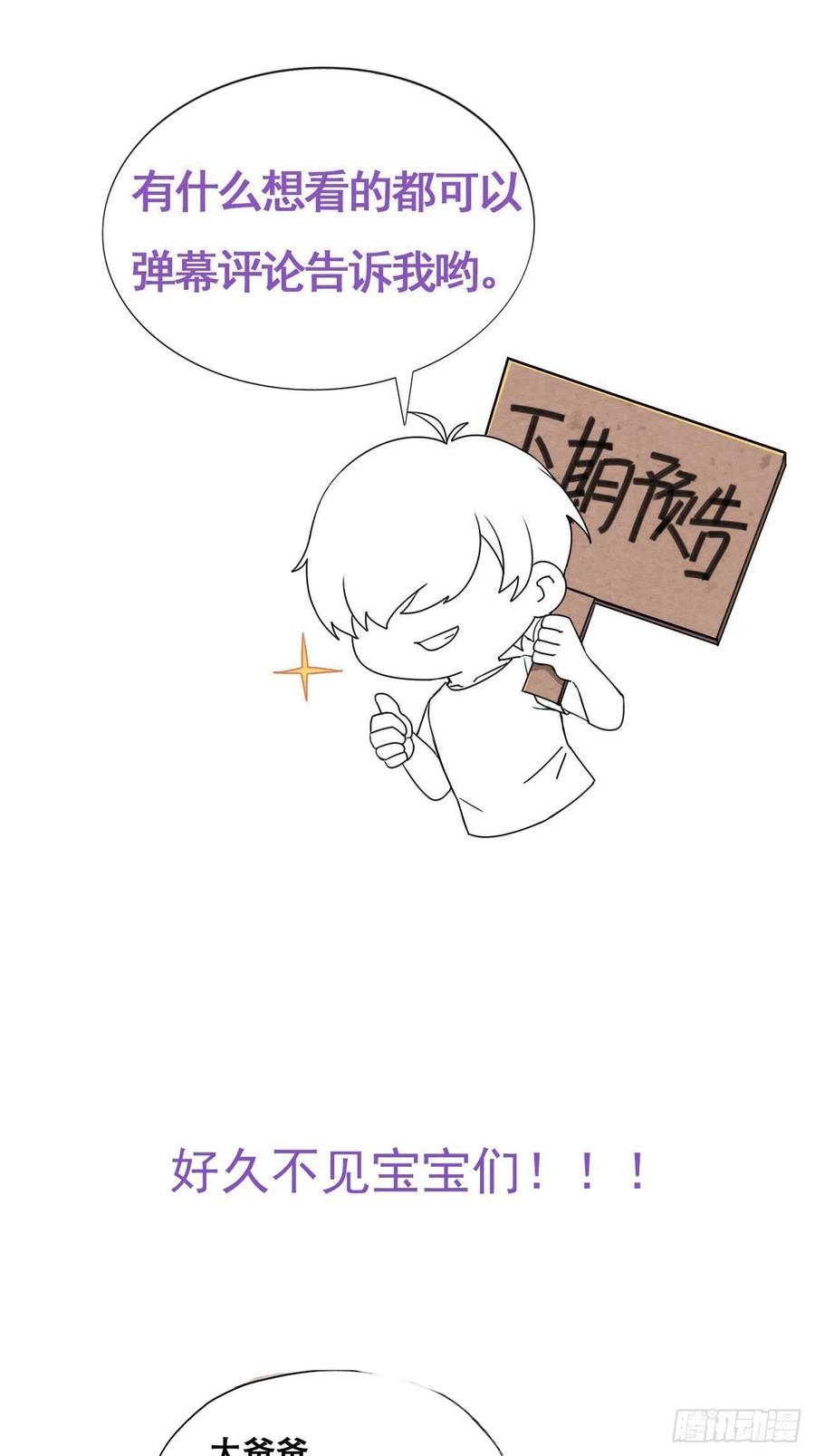 088 最后三剑47