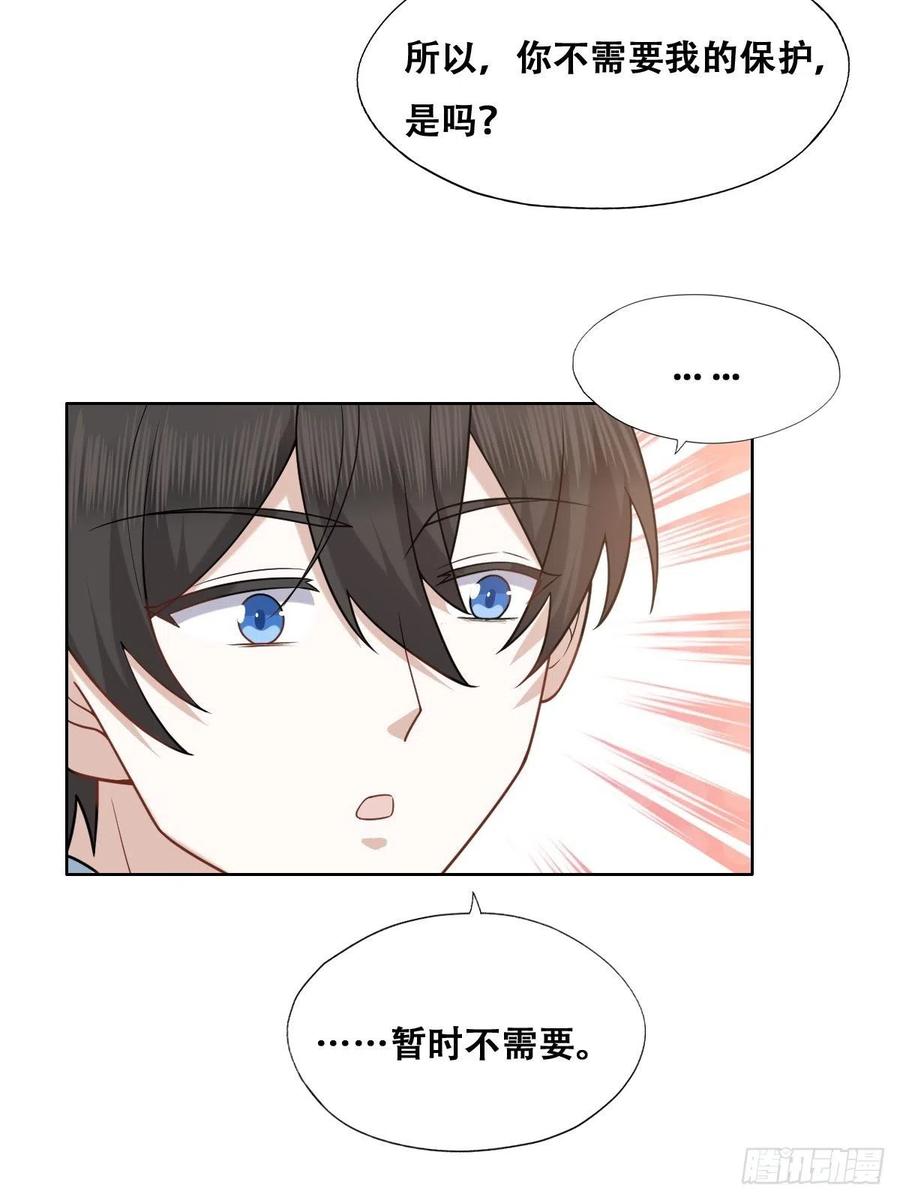 084 阿斯兰生气34