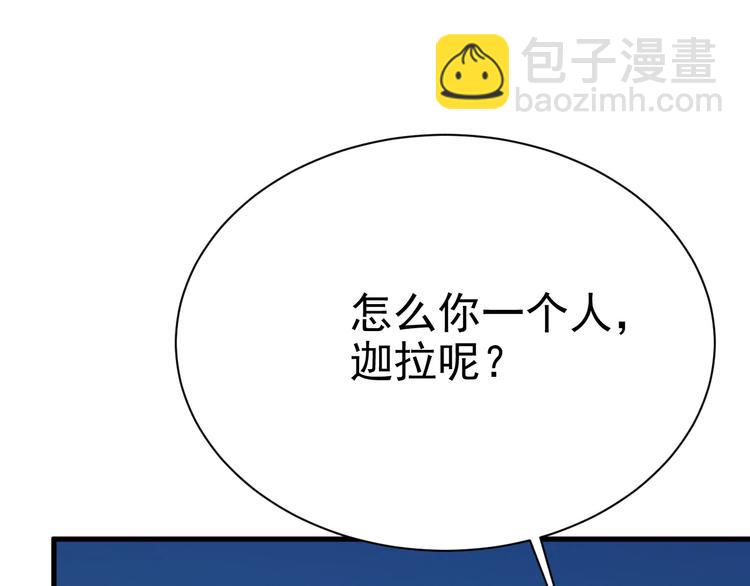 013 迦拉觉醒67