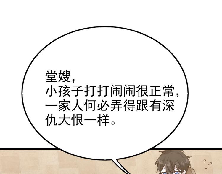 013 迦拉觉醒101