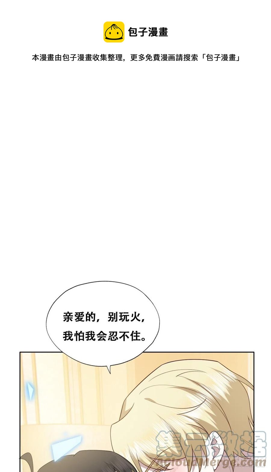 082 臭情侣日常8