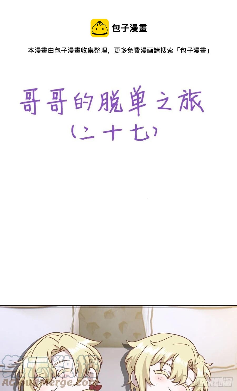 081 今晚·····32