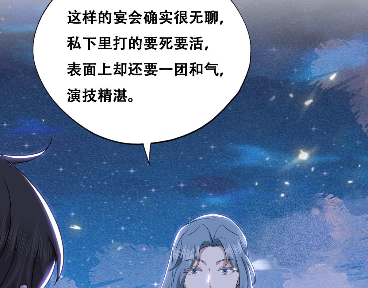 107 怀疑的种子18