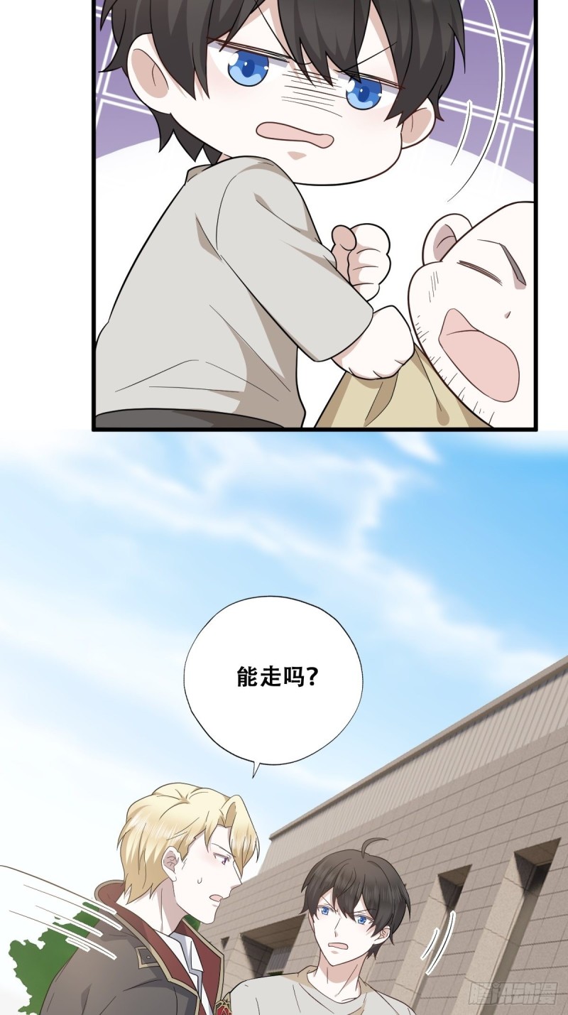 040 莱瑟的男友力27