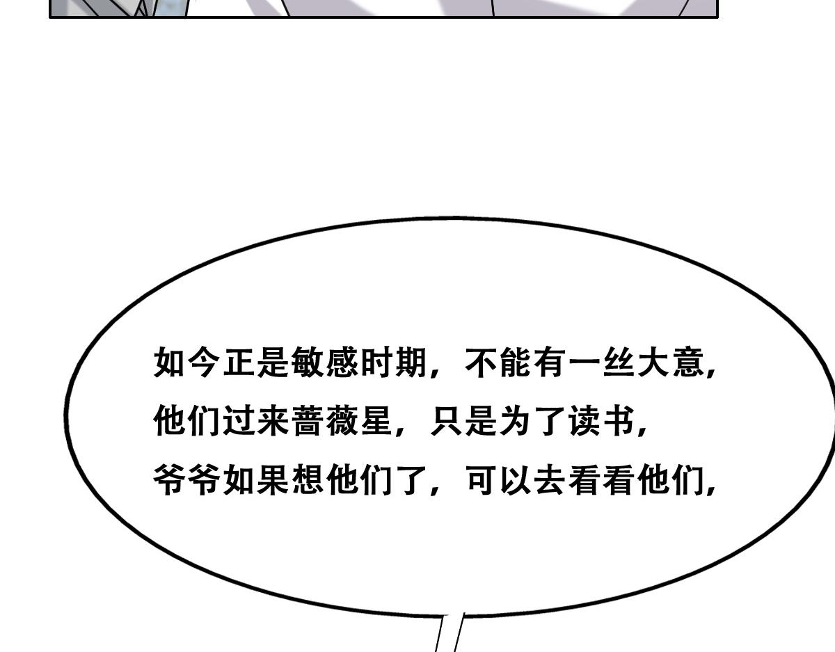 094 两家见面9