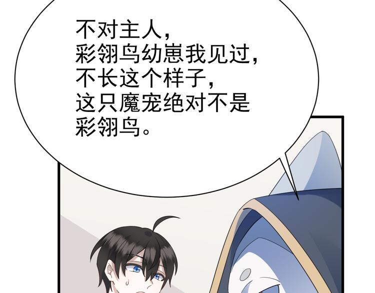 017 获得魔界霸主9