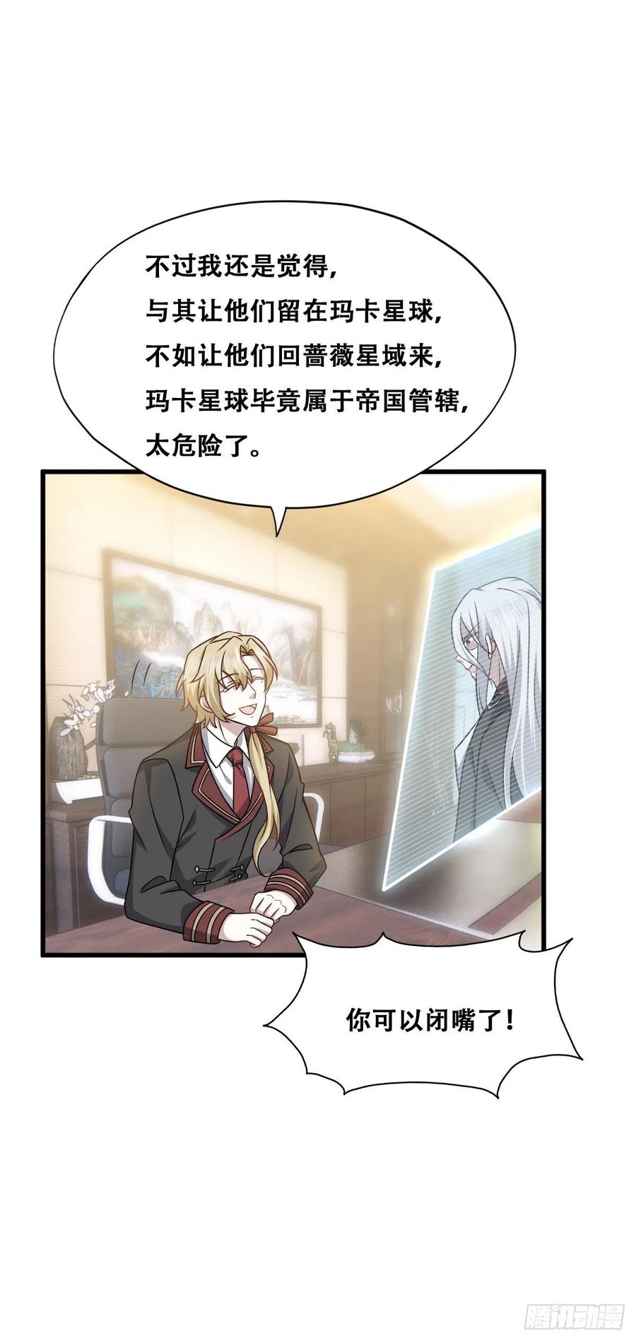 061 特洛莱瑟发飙29
