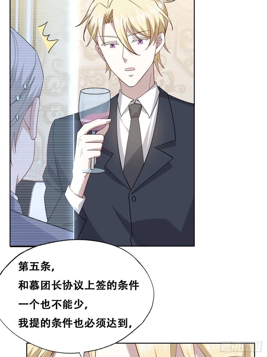 086 莱瑟亲自谈条件20