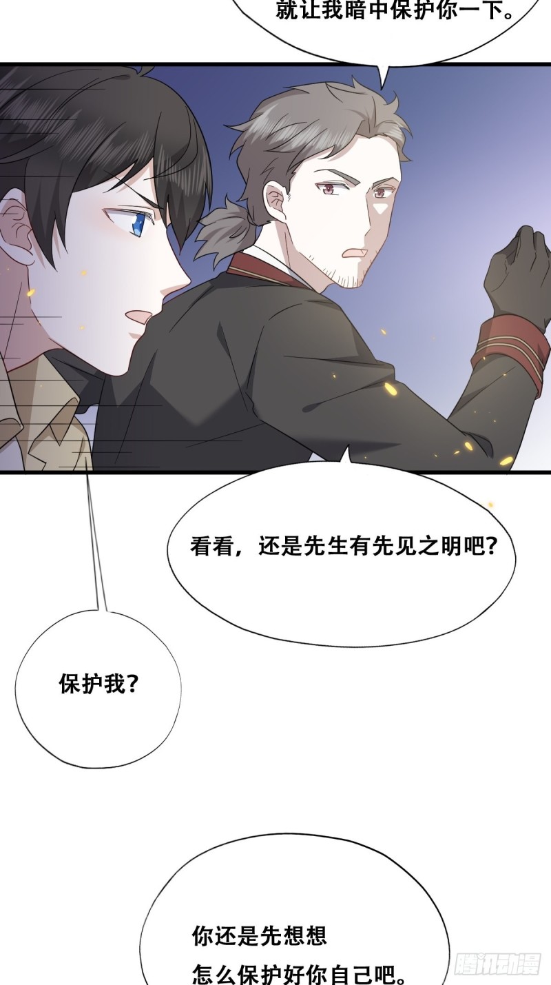 038 林恩重伤5