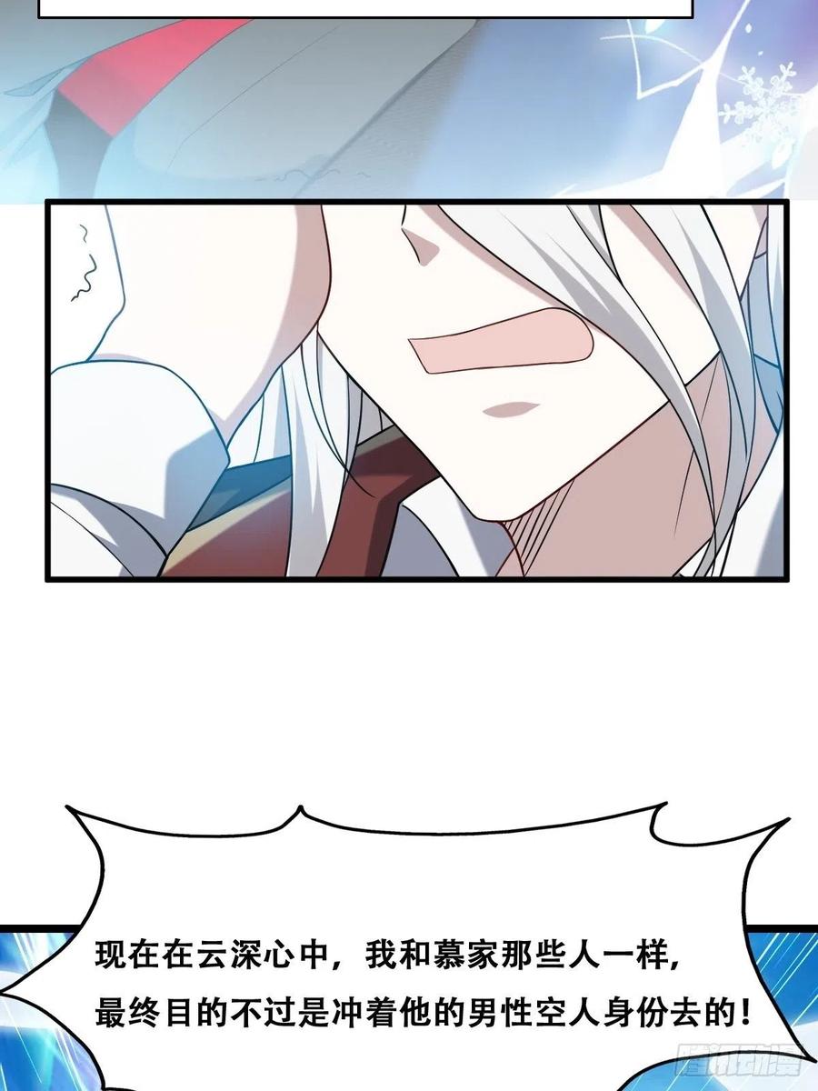 061 特洛莱瑟发飙11