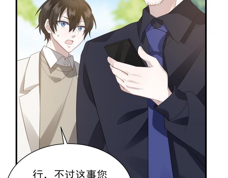 006 他是来抢孩子的？！71