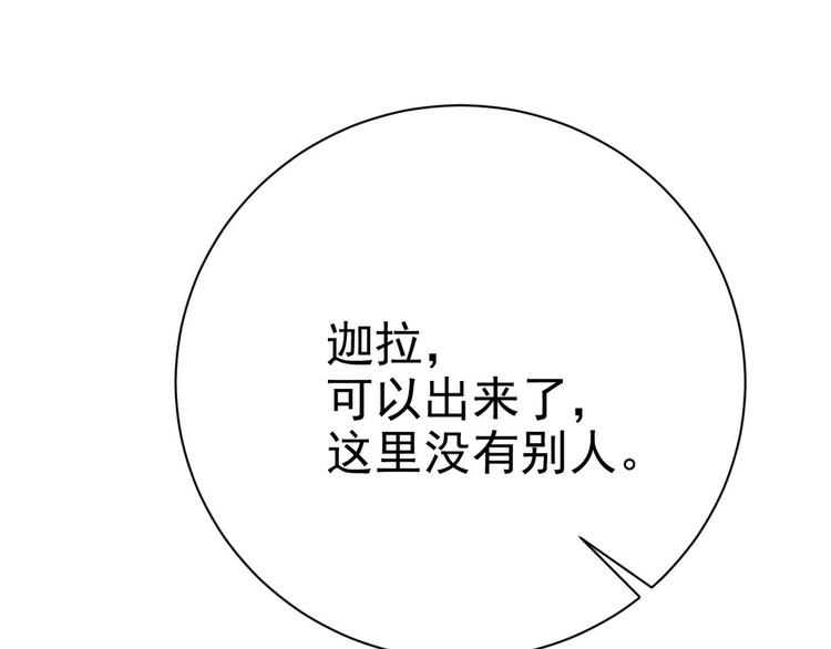013 迦拉觉醒78