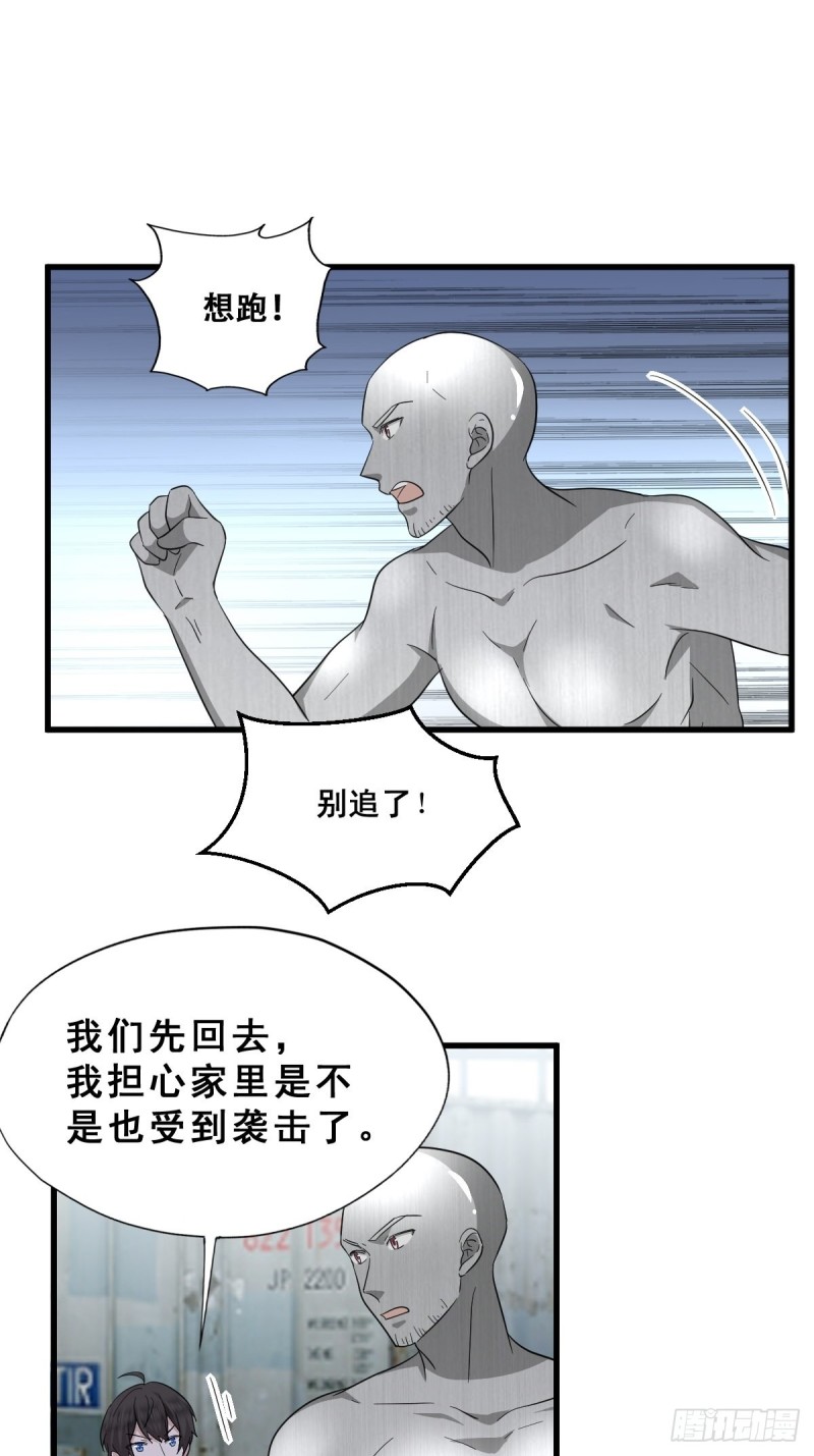 040 莱瑟的男友力19