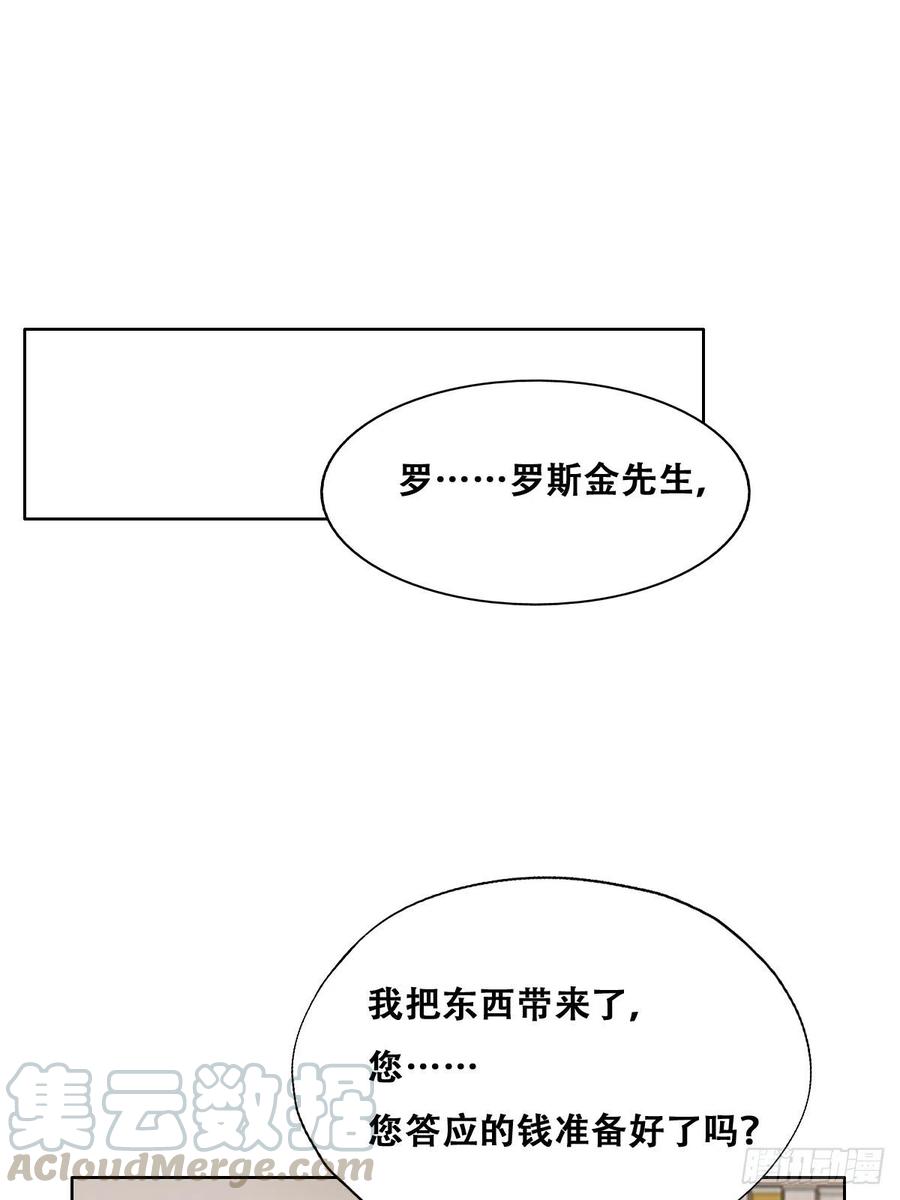 074 佣兵任务24