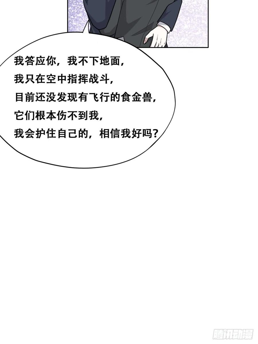 086 莱瑟亲自谈条件38