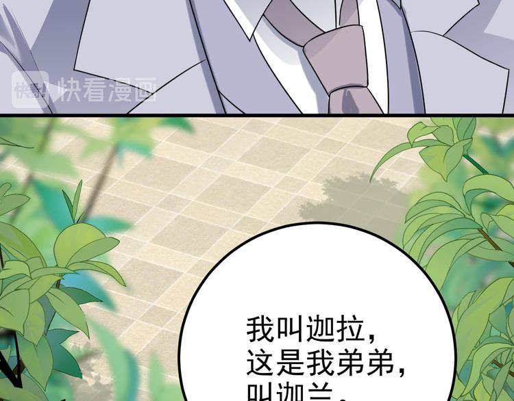 022 莱瑟得知真相26