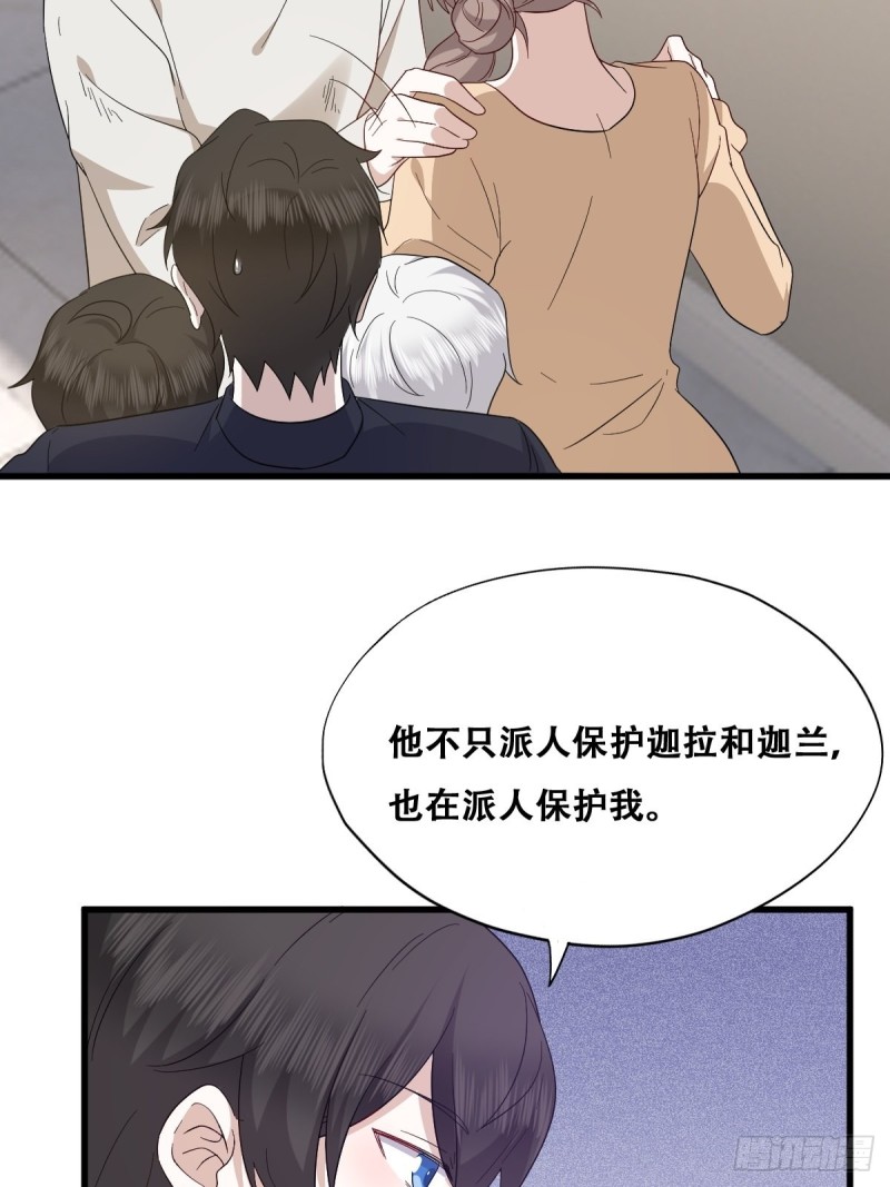 043 云深承认老攻身份39