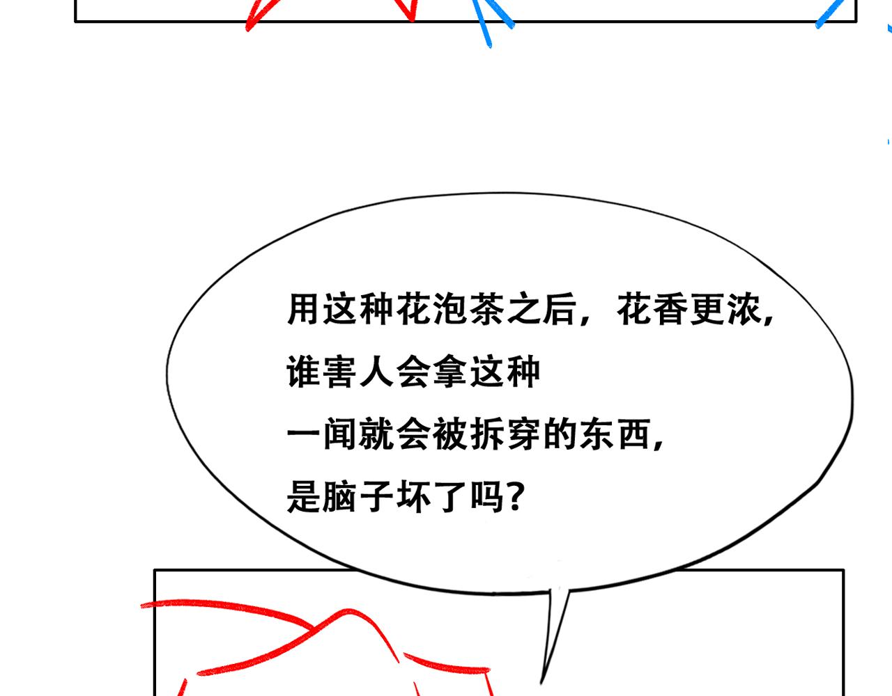106 订婚晚宴闹剧102