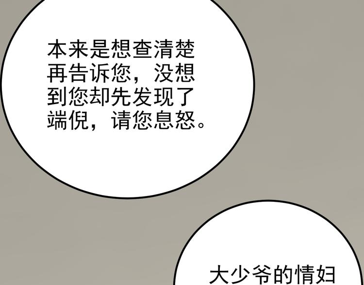 019 老攻怀疑孩子身世65