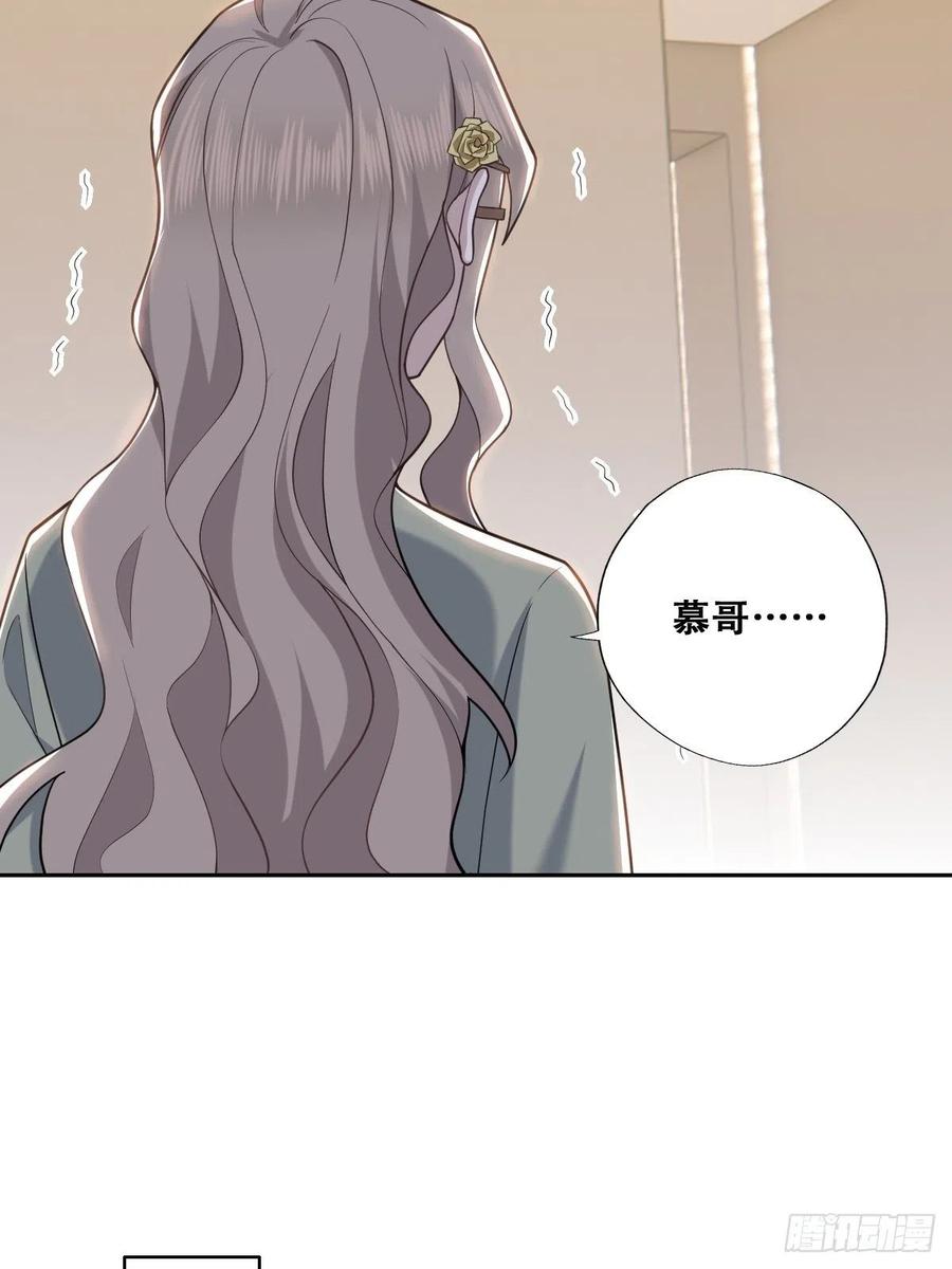 062 薇雅哭闹35